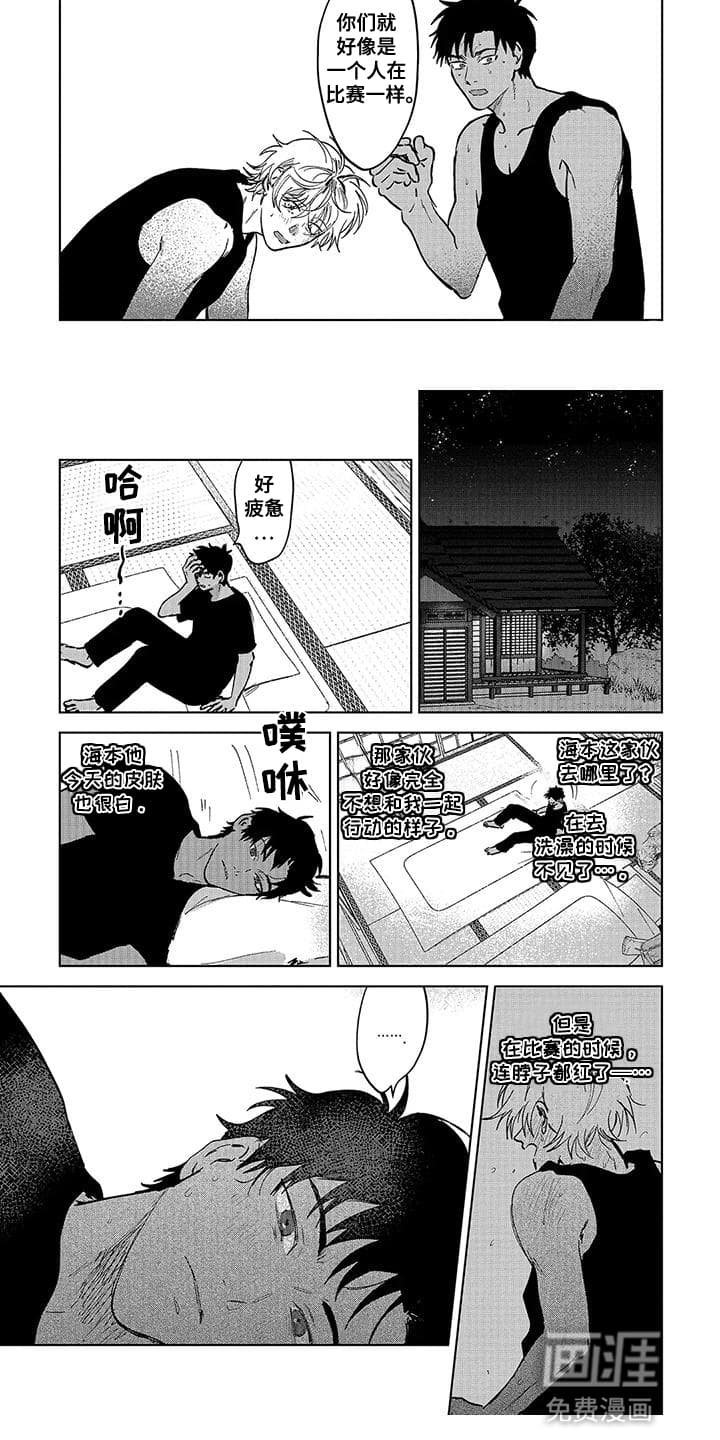 第5章：较劲