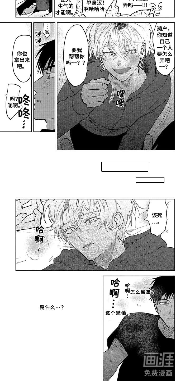 第5章：较劲
