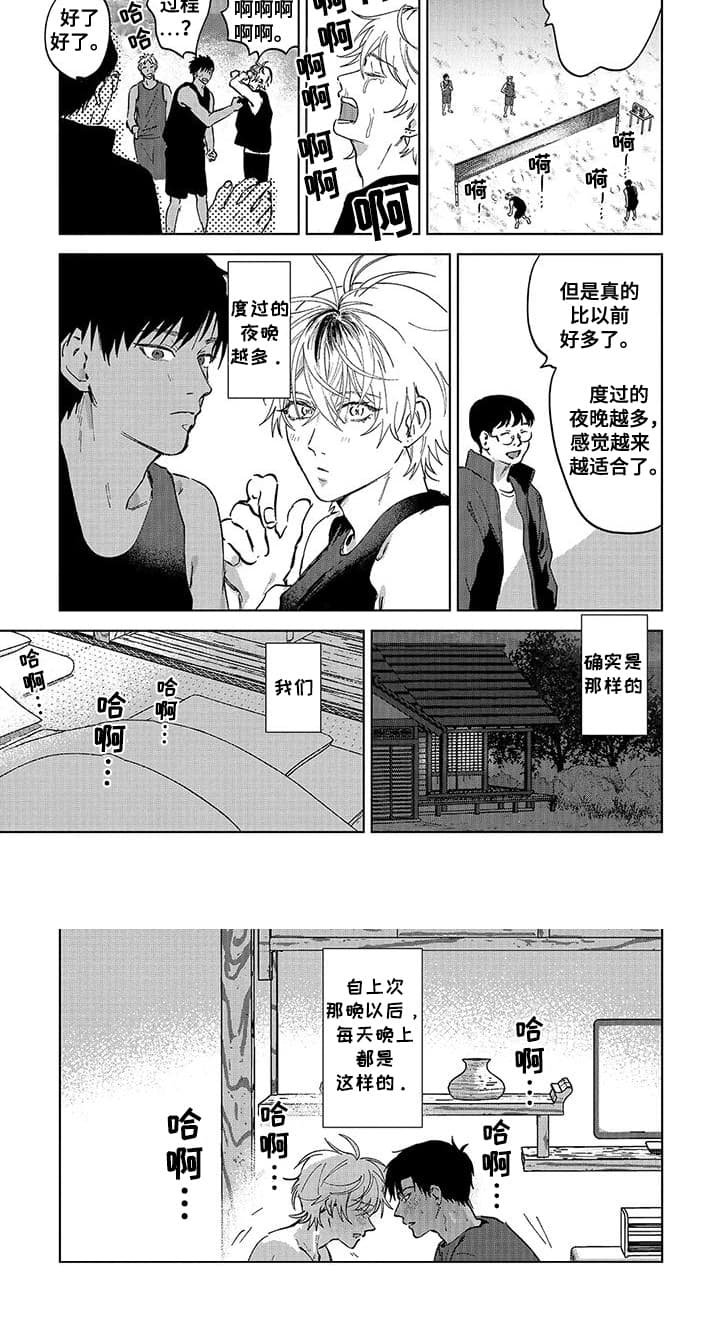 第5章：较劲