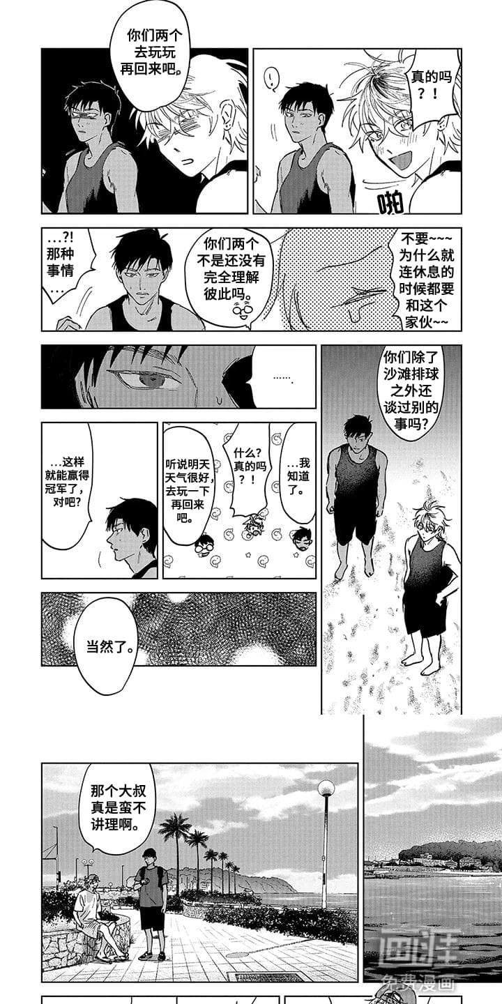 第6章：观光计划