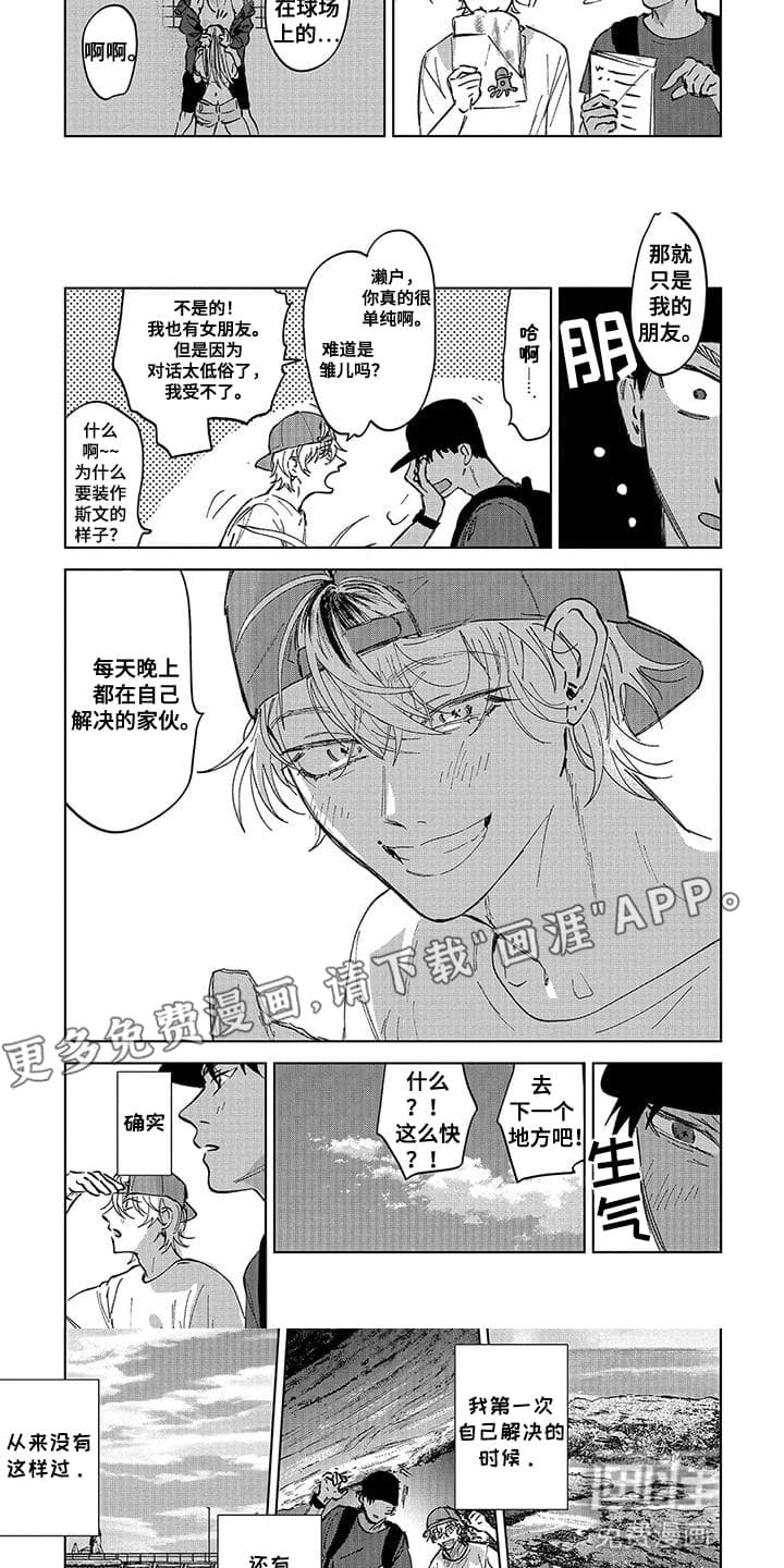 第6章：观光计划