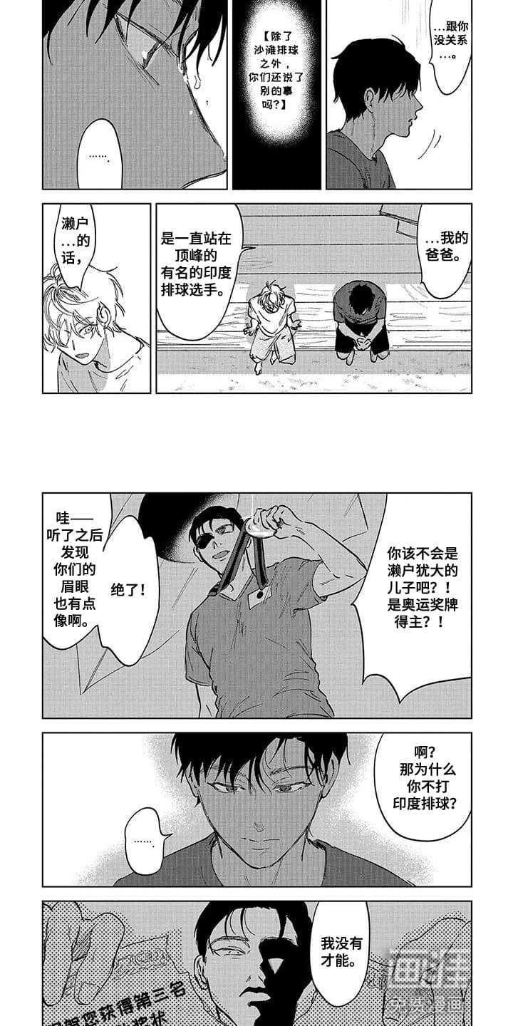第7章：他的过去