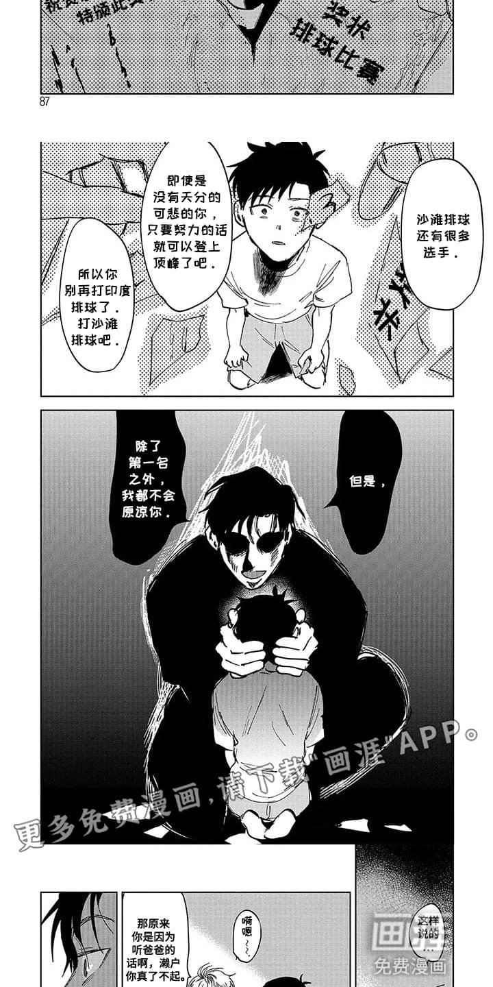 第7章：他的过去