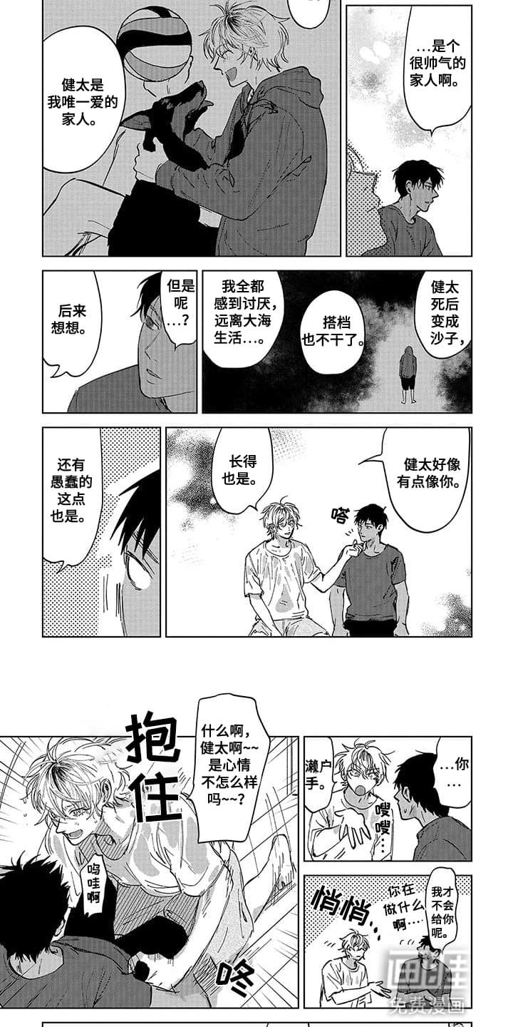 第7章：他的过去