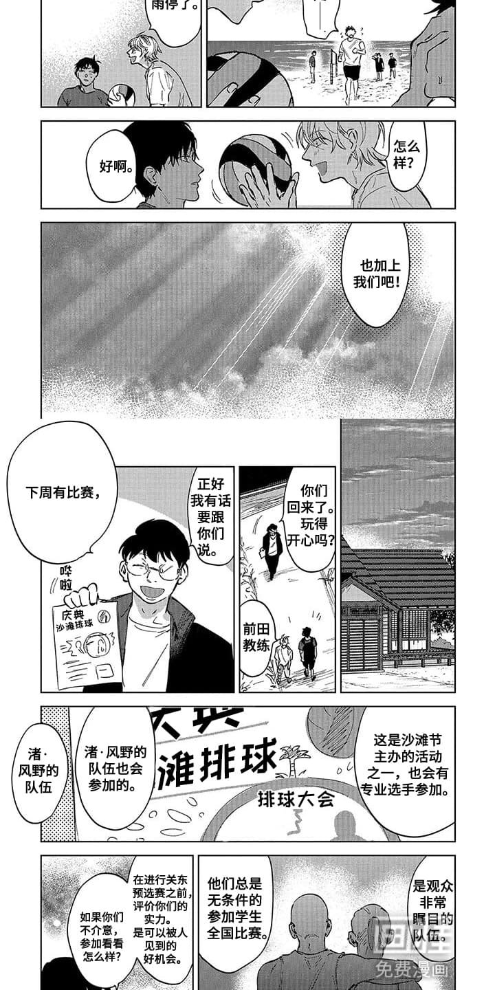 第8章：庆典