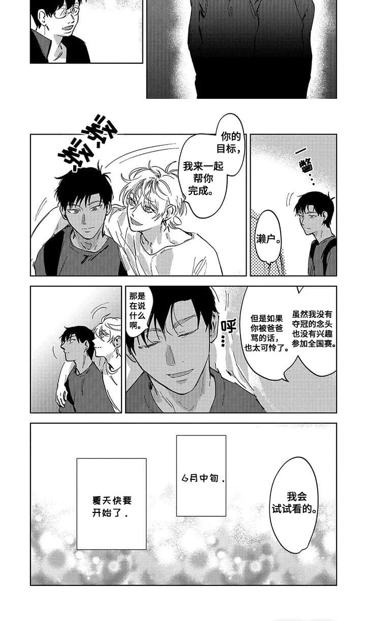 第8章：庆典