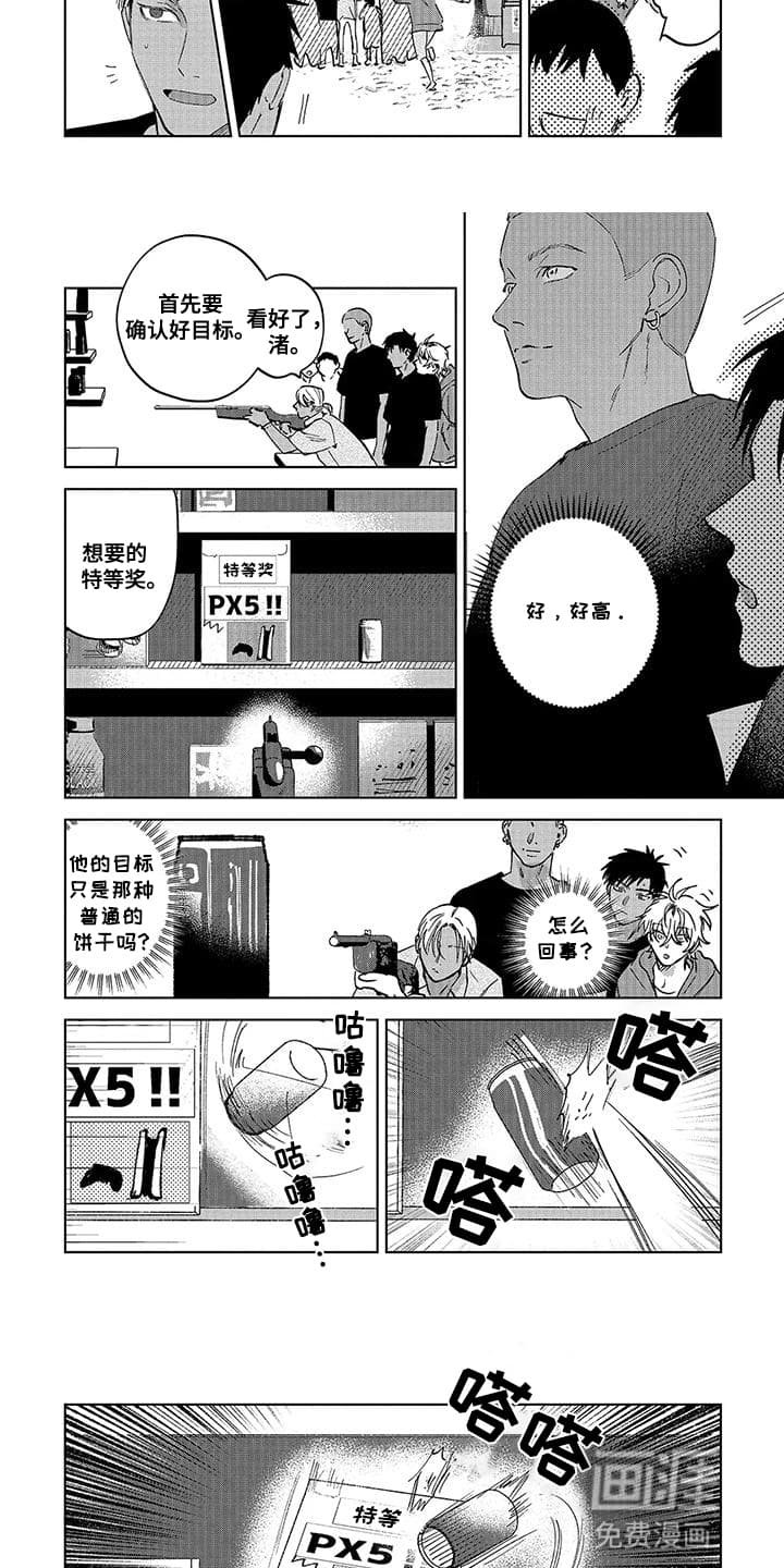 第8章：庆典
