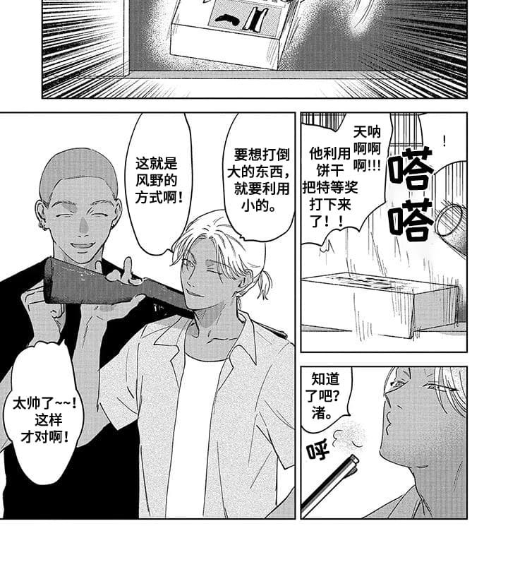 第8章：庆典