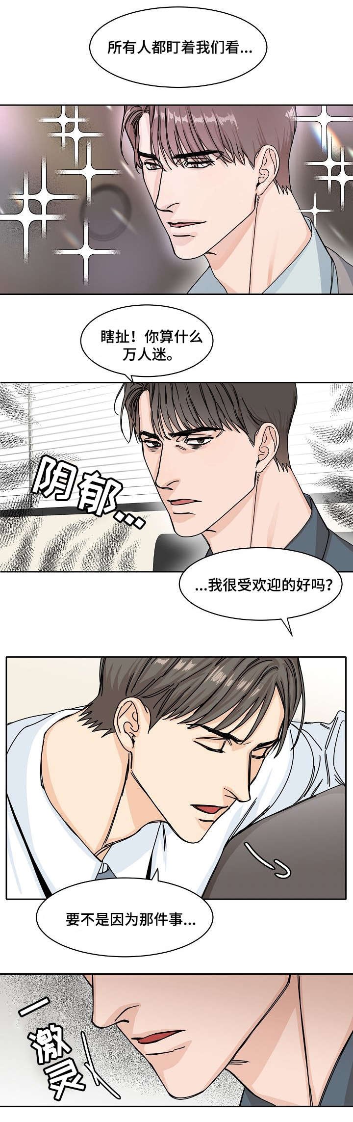 第1章：工作狂
