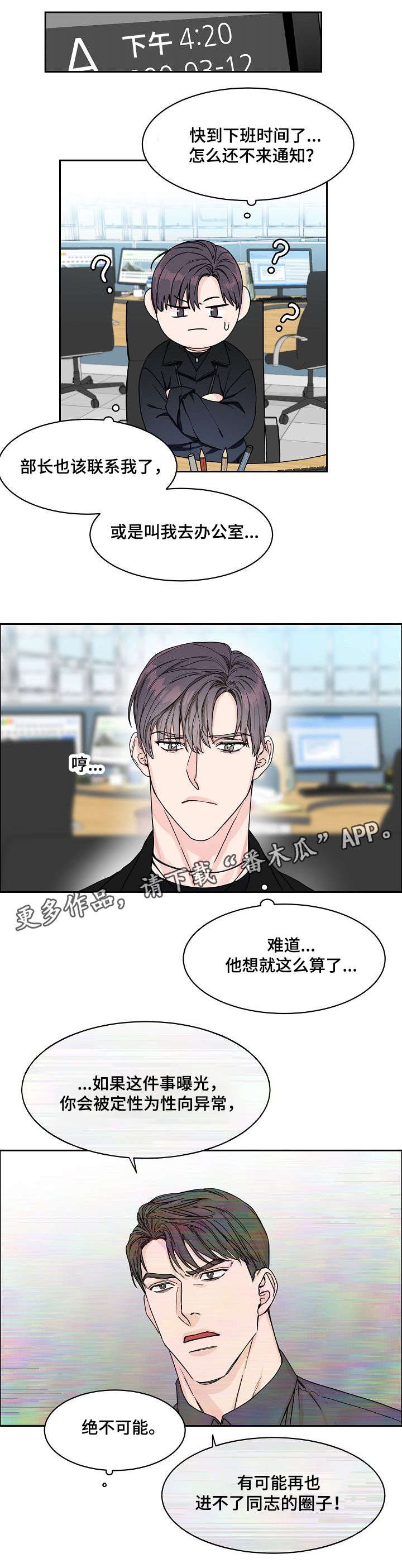 第10章：辞职信