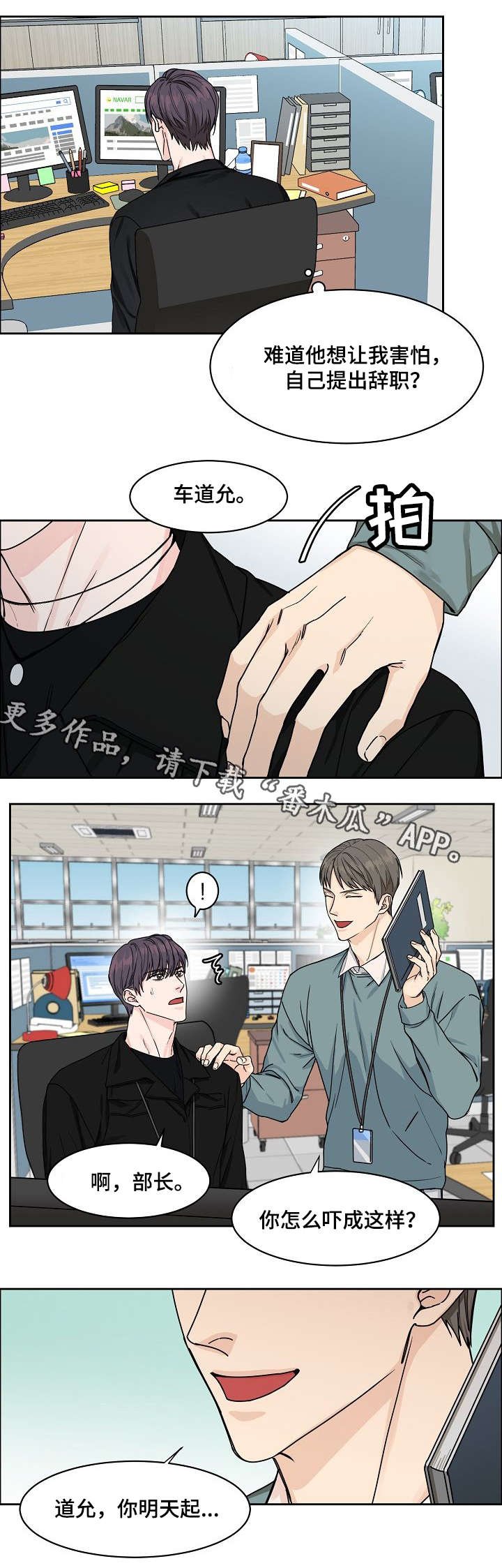 第10章：辞职信