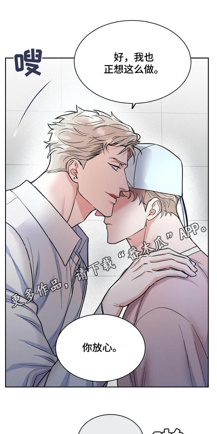 第100章：【第三季】别说了