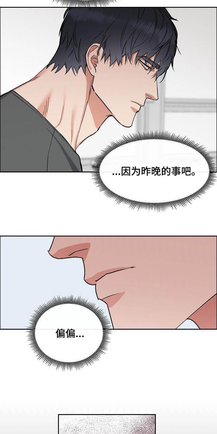第100章：【第三季】别说了