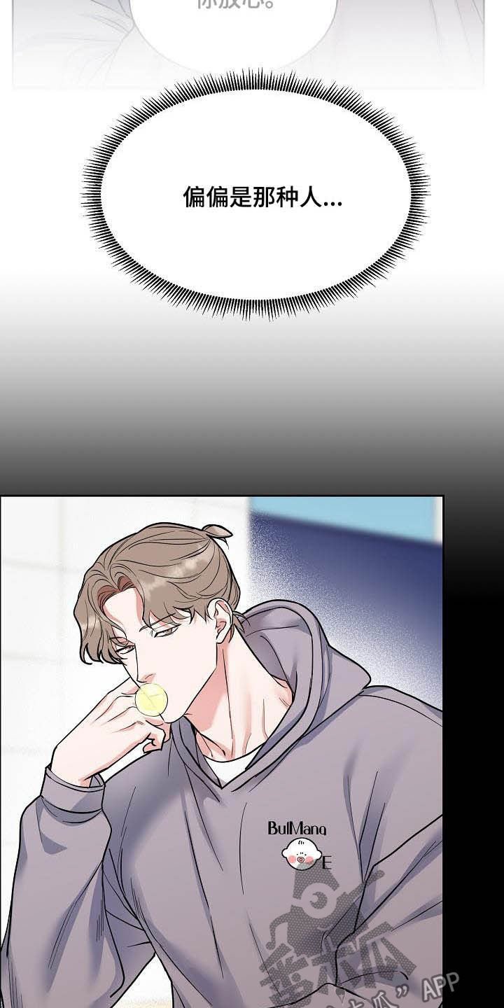 第100章：【第三季】别说了