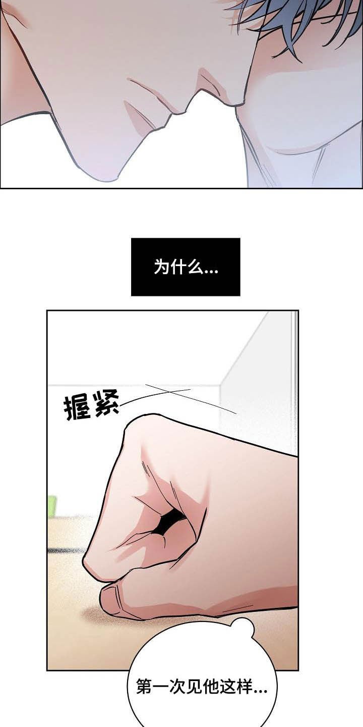 第100章：【第三季】别说了