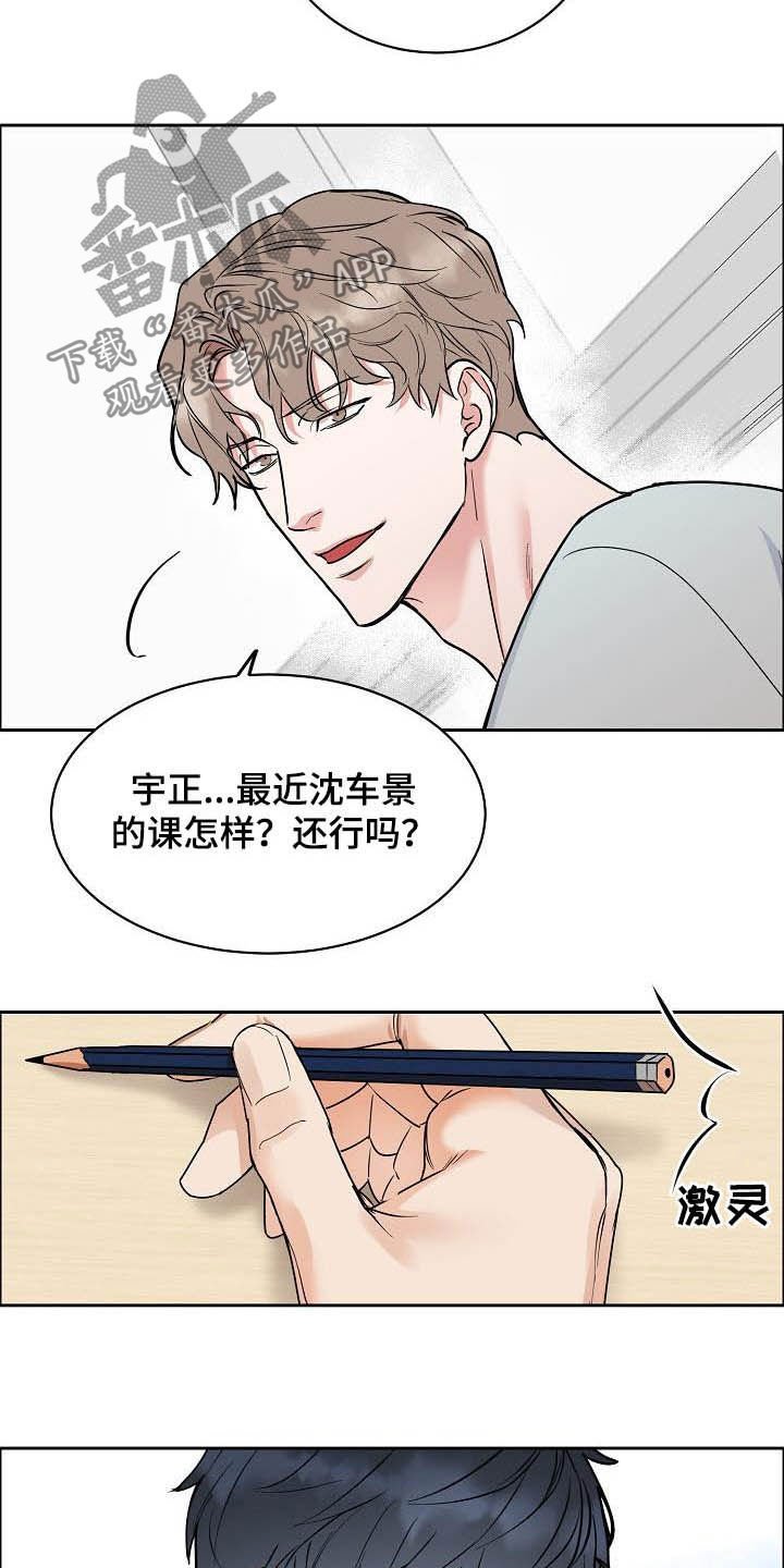 第100章：【第三季】别说了