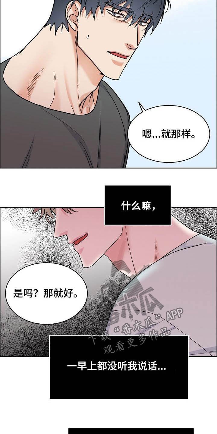 第100章：【第三季】别说了