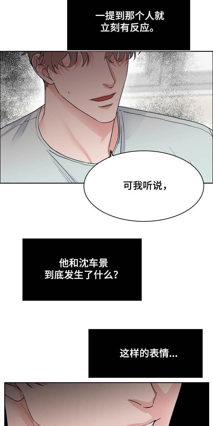 第100章：【第三季】别说了