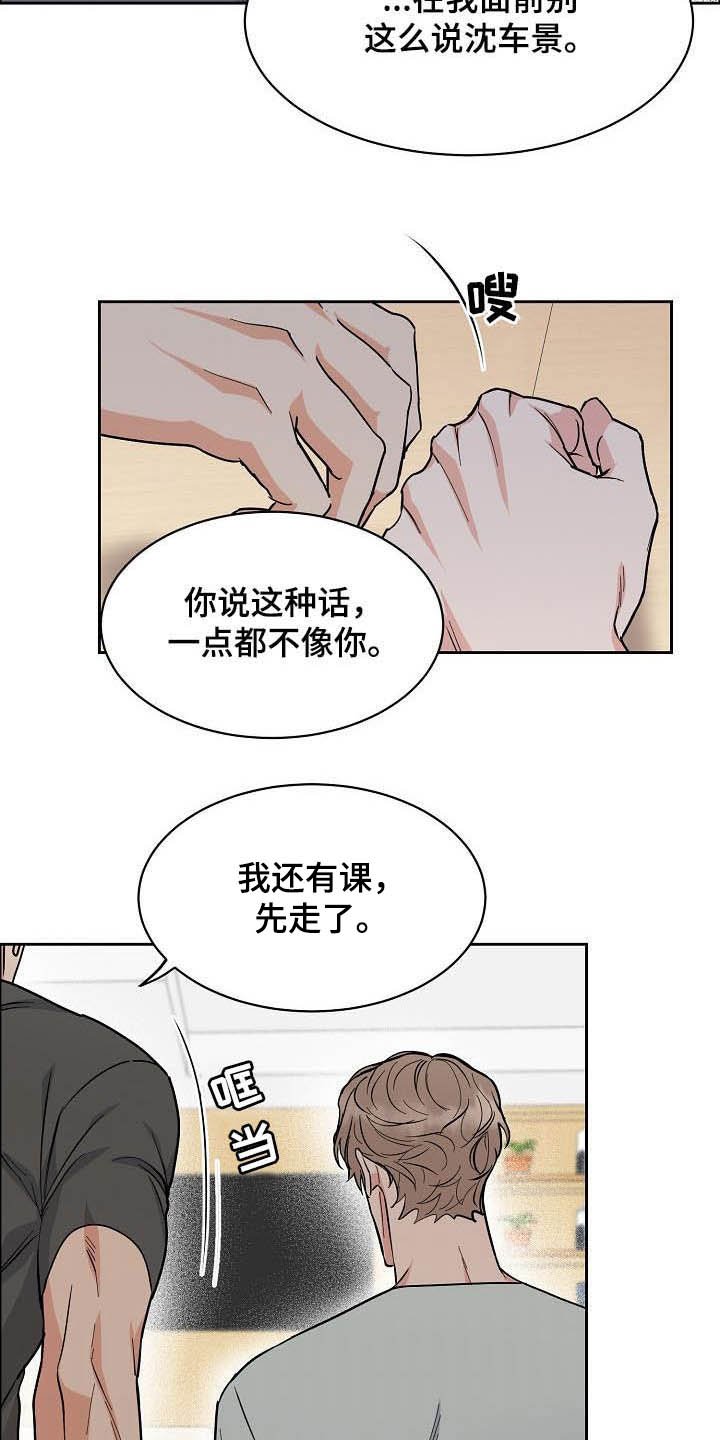 第100章：【第三季】别说了