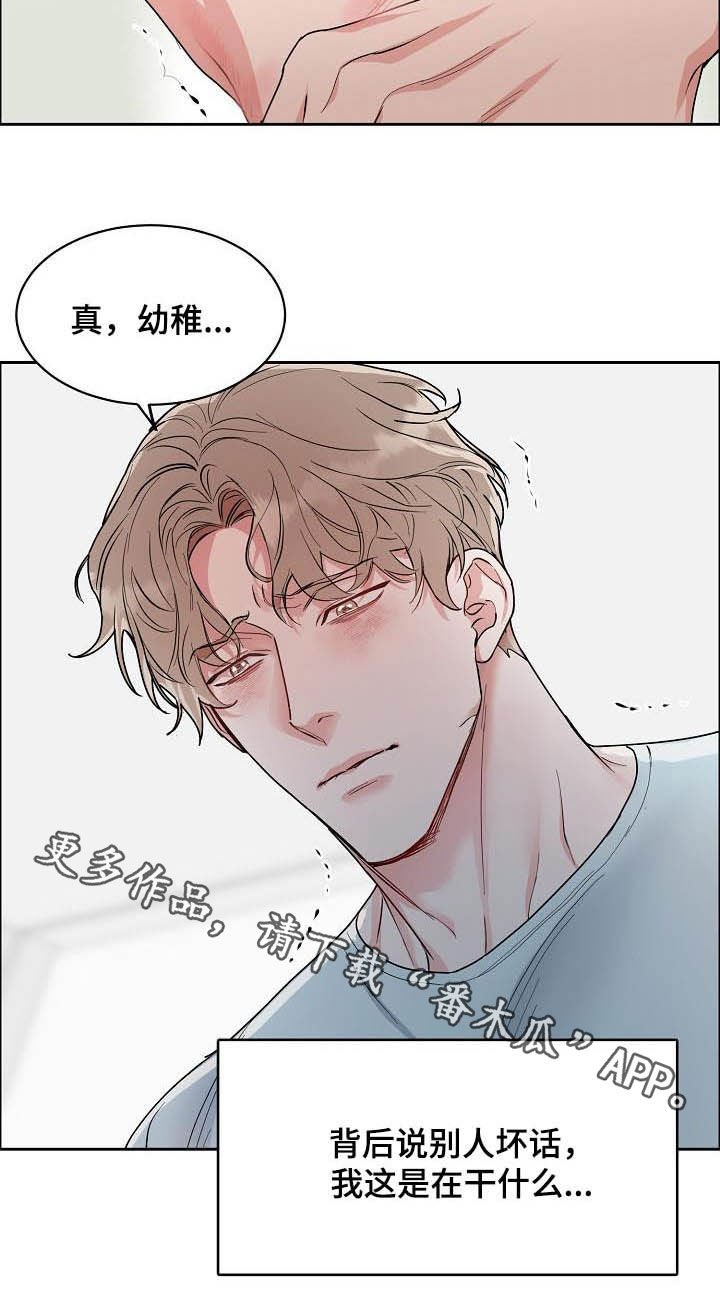 第100章：【第三季】别说了