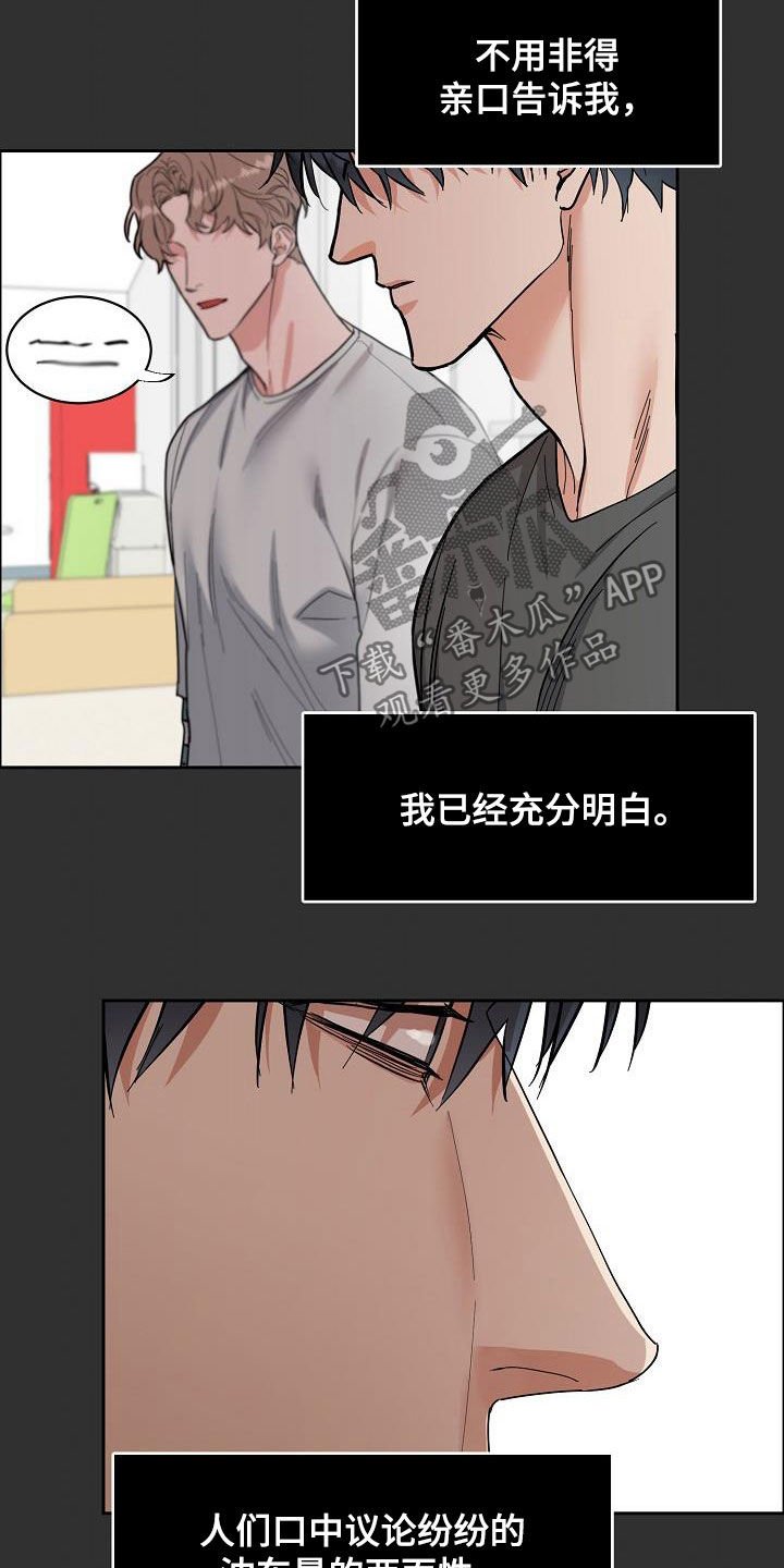 第101章：【第三季】弃之可惜