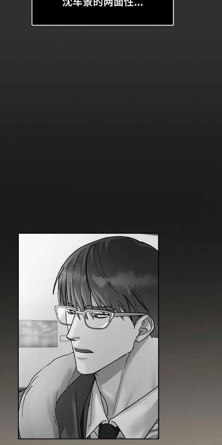 第101章：【第三季】弃之可惜