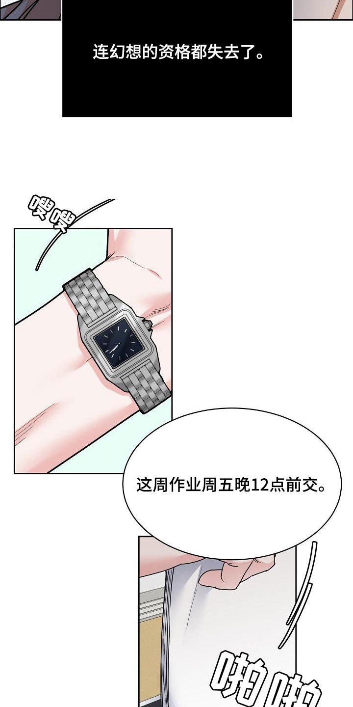 第101章：【第三季】弃之可惜