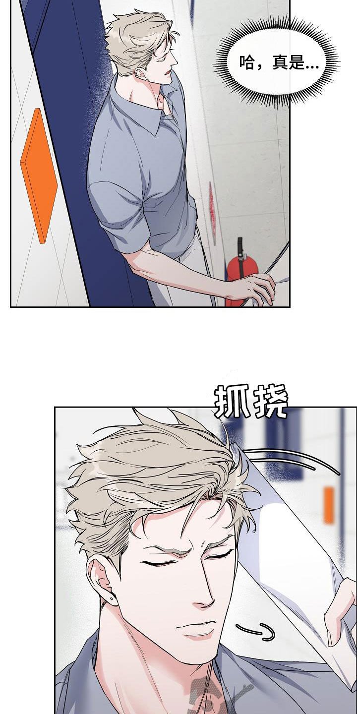 第101章：【第三季】弃之可惜