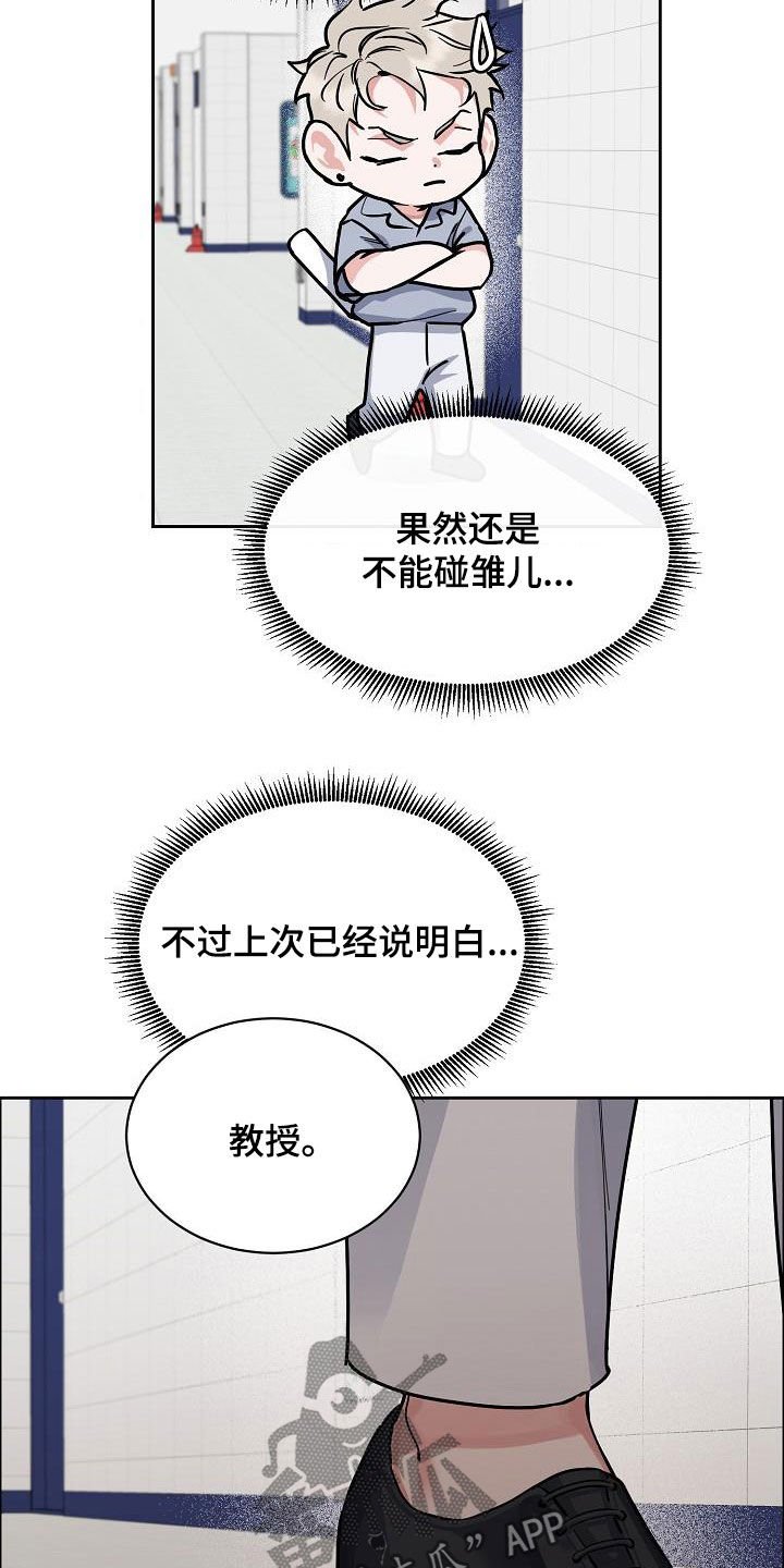 第101章：【第三季】弃之可惜