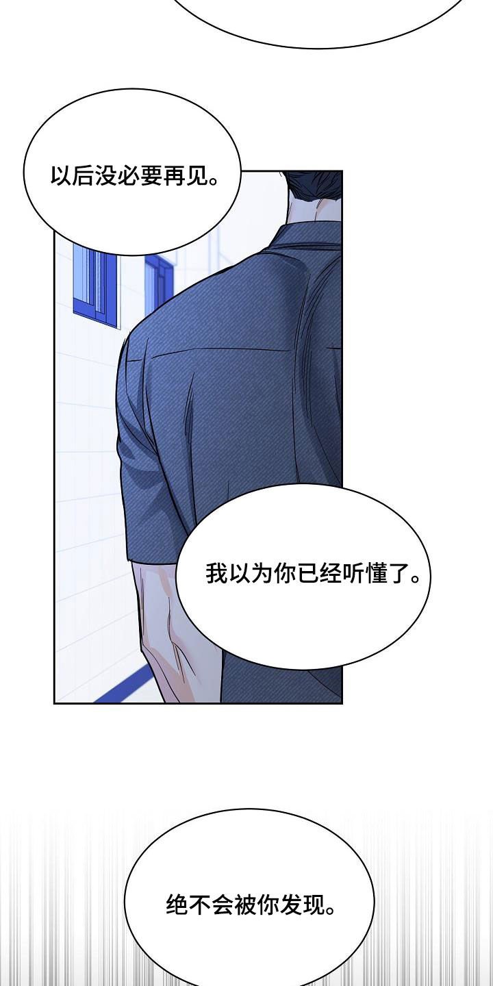第101章：【第三季】弃之可惜