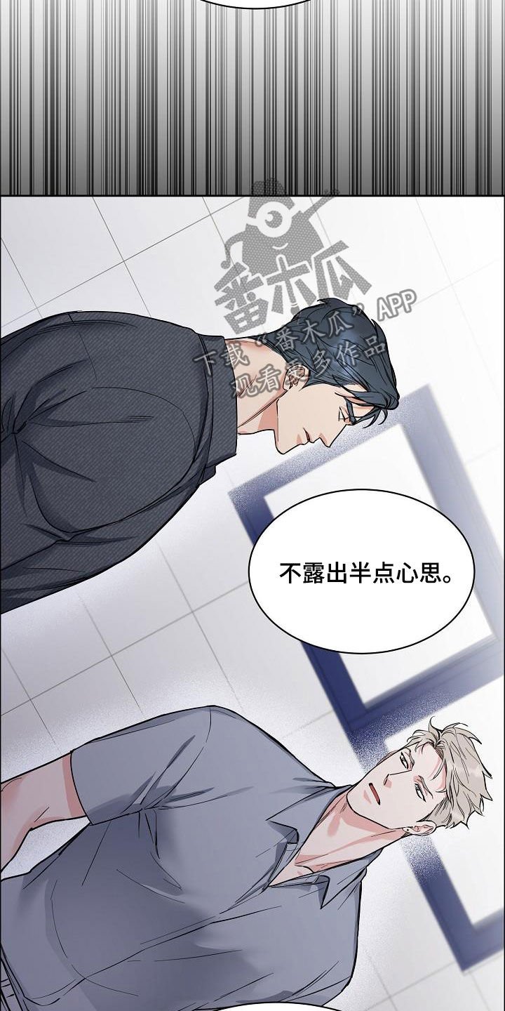 第101章：【第三季】弃之可惜