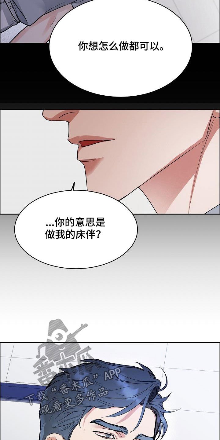 第101章：【第三季】弃之可惜