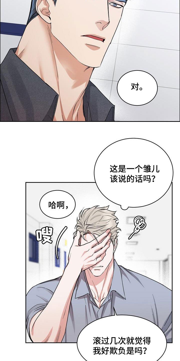 第101章：【第三季】弃之可惜