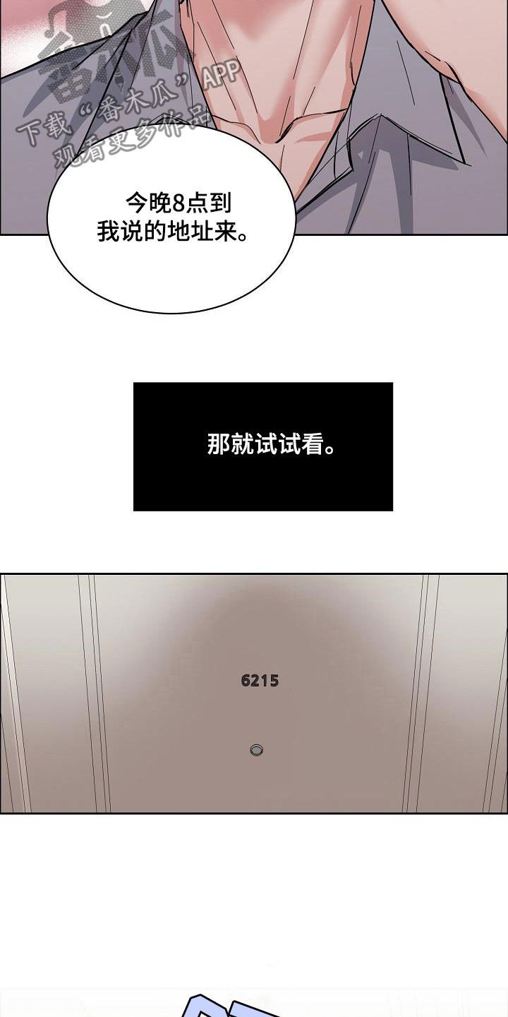 第101章：【第三季】弃之可惜
