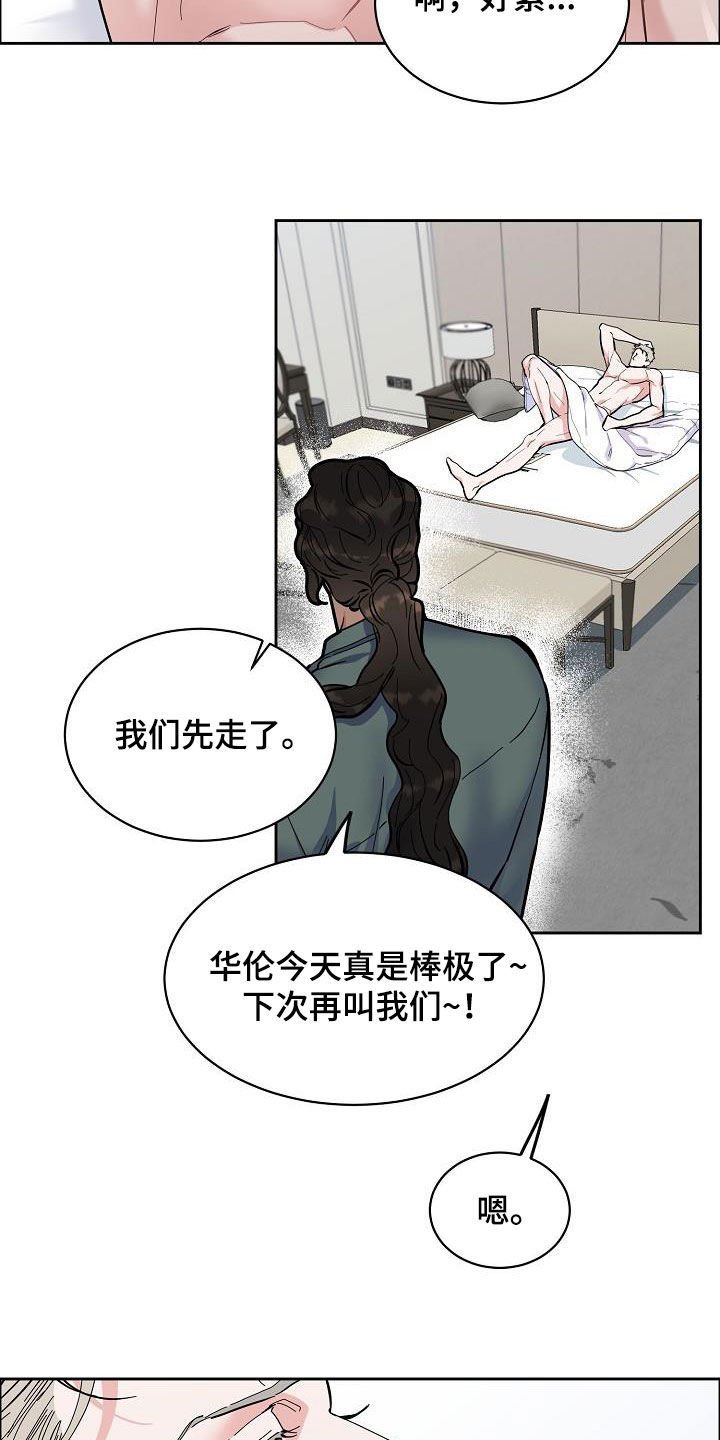 第102章：【第三季】找错人了