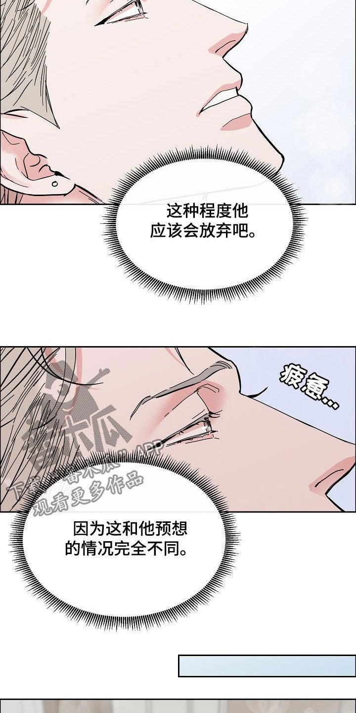 第102章：【第三季】找错人了