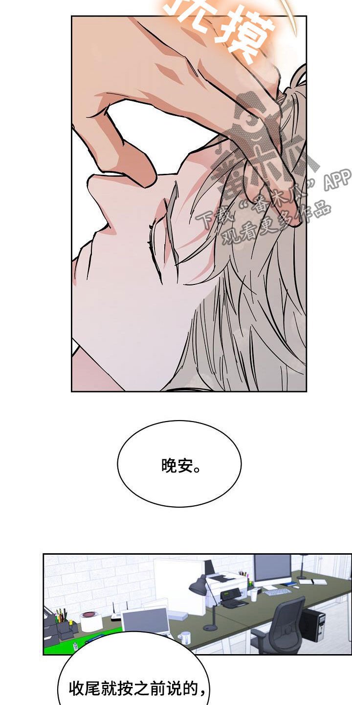 第102章：【第三季】找错人了