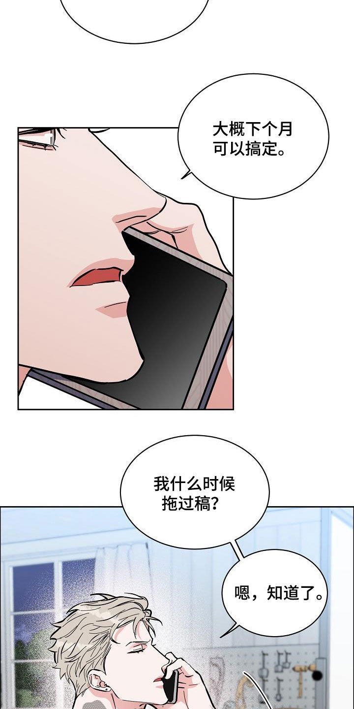 第102章：【第三季】找错人了