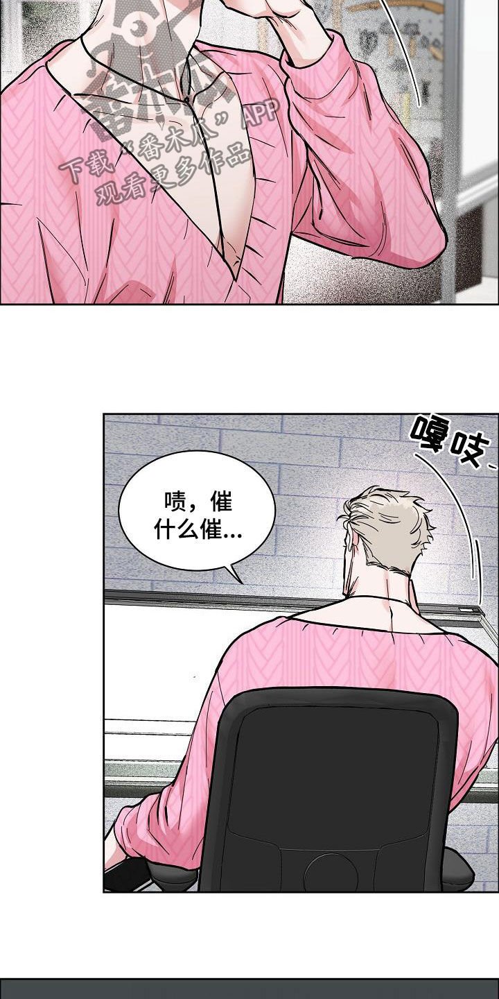 第102章：【第三季】找错人了