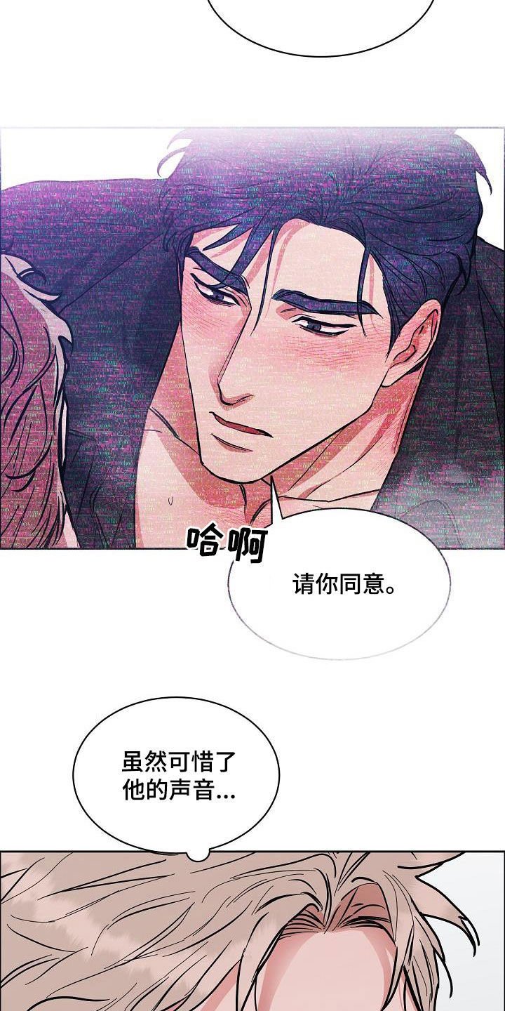 第102章：【第三季】找错人了