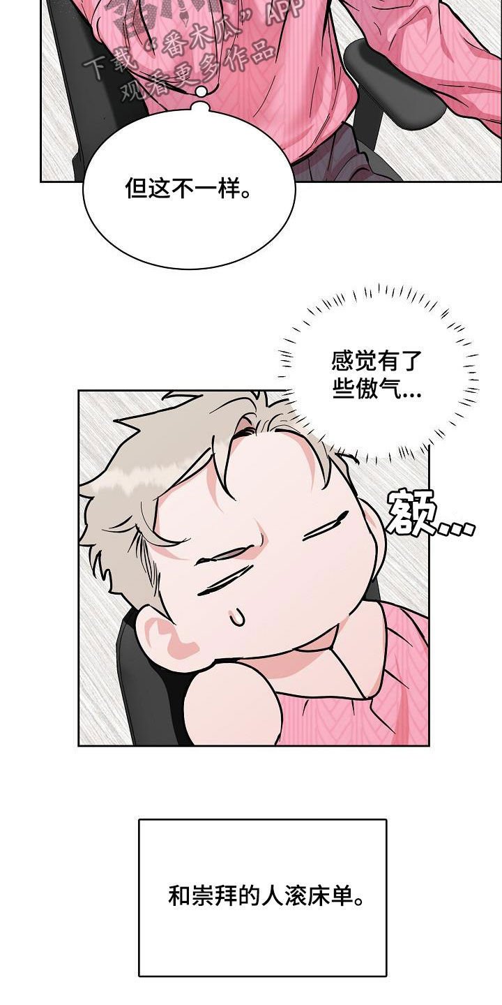 第102章：【第三季】找错人了