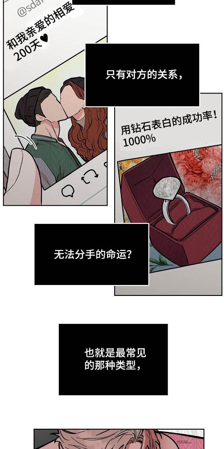 第102章：【第三季】找错人了