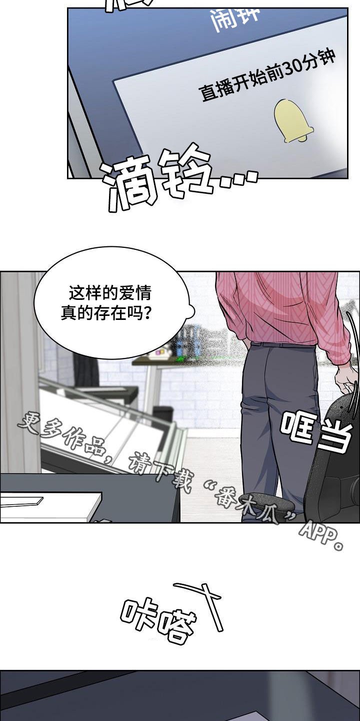 第102章：【第三季】找错人了