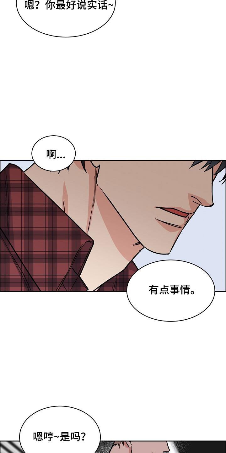 第103章：【第三季】生日礼物