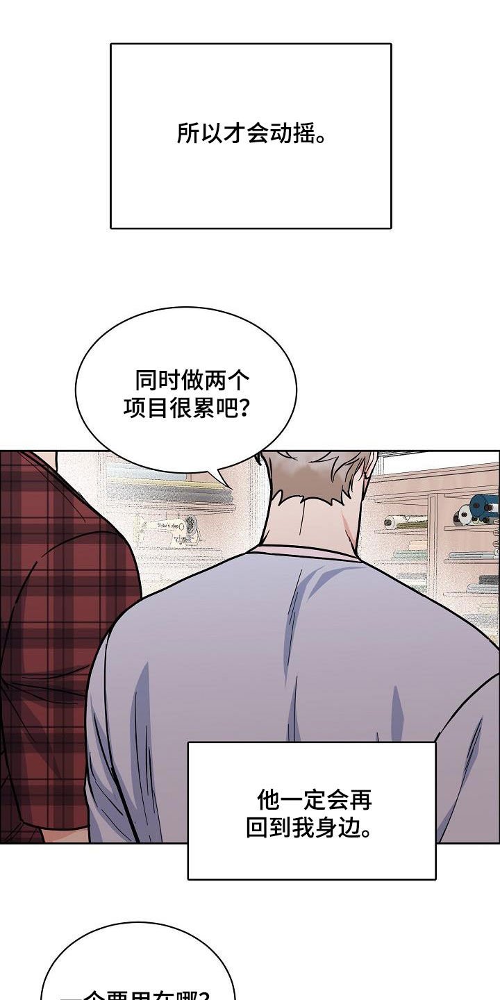 第103章：【第三季】生日礼物