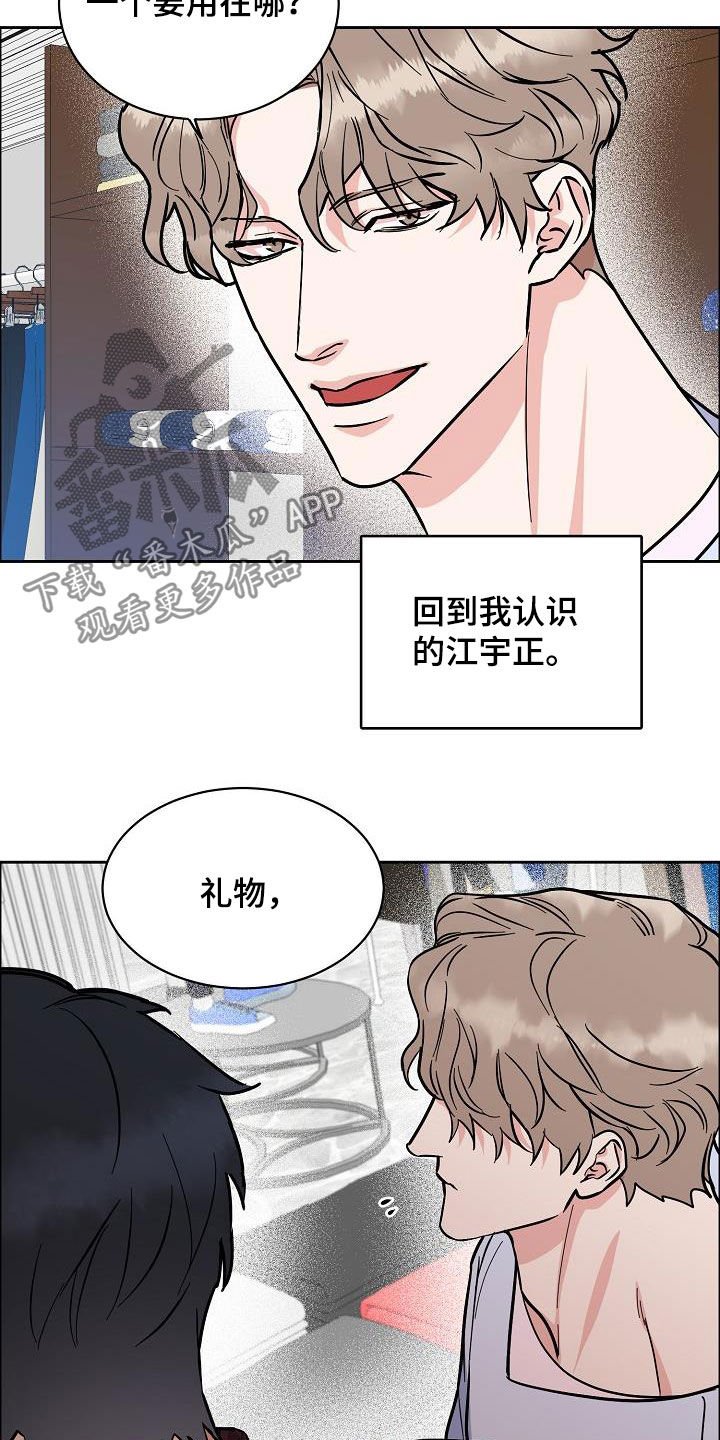 第103章：【第三季】生日礼物