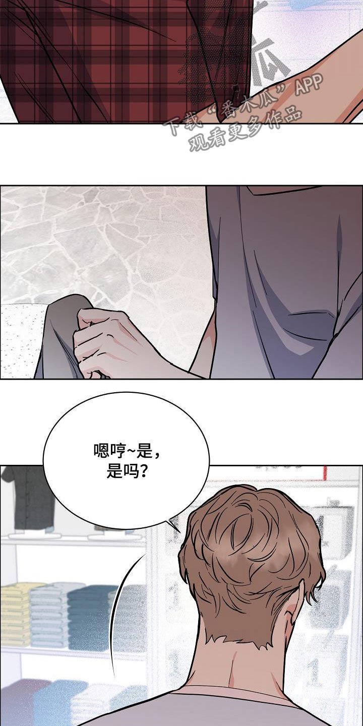 第103章：【第三季】生日礼物