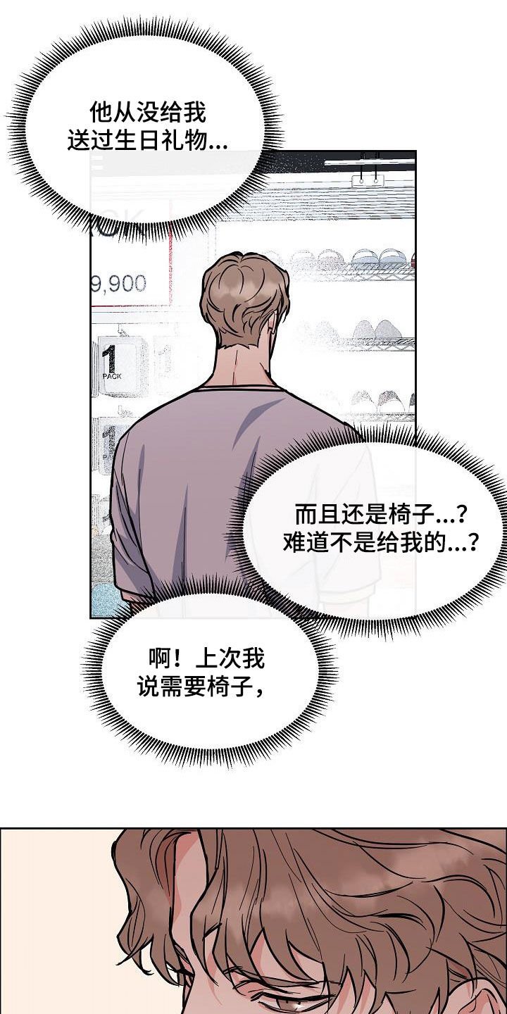 第103章：【第三季】生日礼物