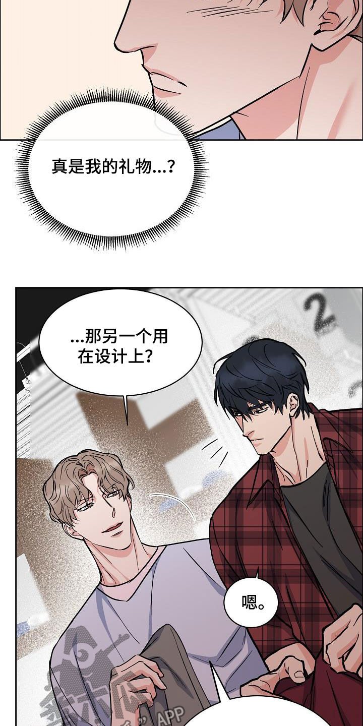 第103章：【第三季】生日礼物