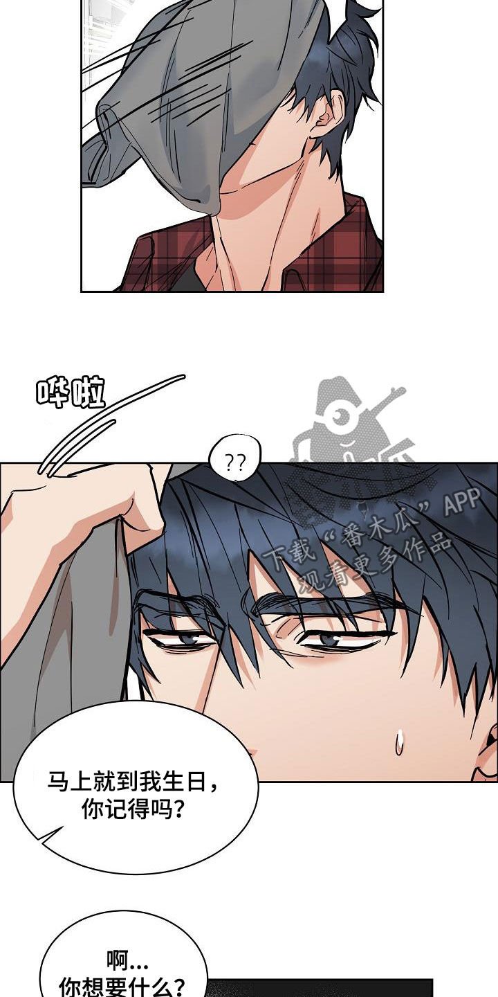 第104章：【第三季】不像自己